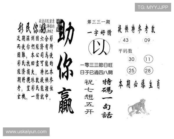 澳门6合开彩开奖下载:实时获取最新开奖信息与数据